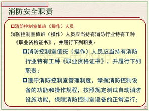 消防安全基礎知識培訓資料,消防安全基礎知識培訓心得,消防安全基礎知識培訓考核試題