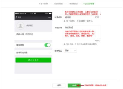 微信公眾號運營(yíng)基礎知識