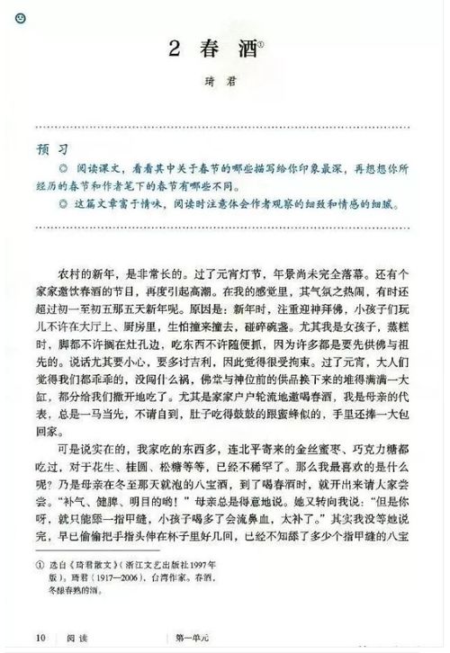 如何把握教材基礎知識
