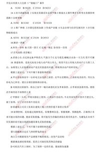 福建綜合基礎知識考什么,綜合基礎知識考試多少題,民政綜合基礎知識考試題