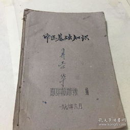 常見(jiàn)中醫基礎知識試題
