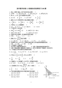 選擇題,基礎知識,雅舍