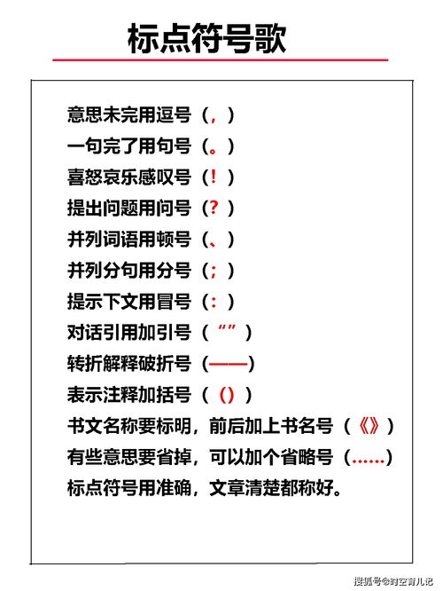 小學(xué)音樂(lè )符號基礎知識入門(mén)