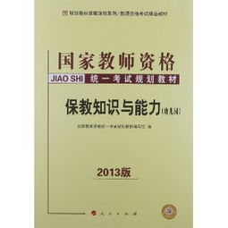 教師資格,基礎,知識,內容