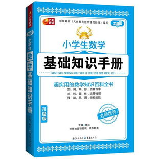 數學(xué)課程標準基礎知識