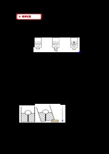 浮力,知識點(diǎn),教案,基礎