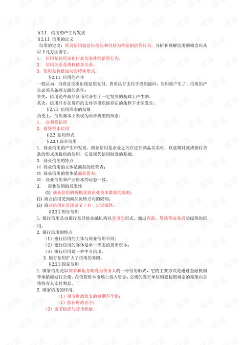 銀行運營(yíng)基礎知識心得
