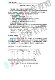 動(dòng)銷(xiāo)條目分析的基礎知識