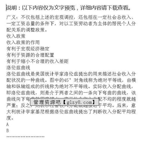 人力資源管理師基礎知識重點(diǎn),人力資源管理師基礎知識,人力資源管理師基礎知識教材