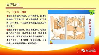物業(yè)基礎知識培訓收獲心得