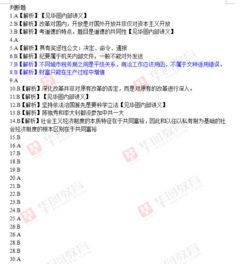 重慶人事考試綜合基礎知識
