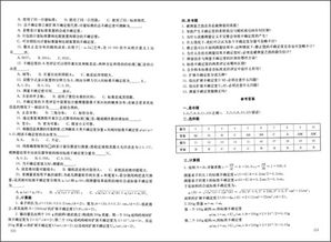 1.計量基礎知識