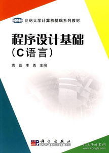 c語(yǔ)言和設計基礎知識