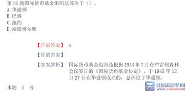 金融市場(chǎng)基礎知識單選