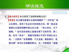 梳理,基礎知識,朱元思書(shū)
