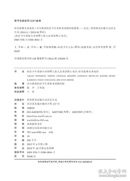 影像專(zhuān)業(yè)基礎知識試題