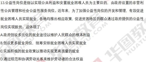 福建省綜合基礎知識題