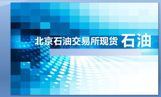 采油基礎知識ppt