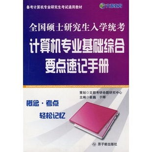 計算機基礎知識點(diǎn)速記