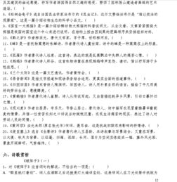 基礎知識,清單,語(yǔ)文,初一上