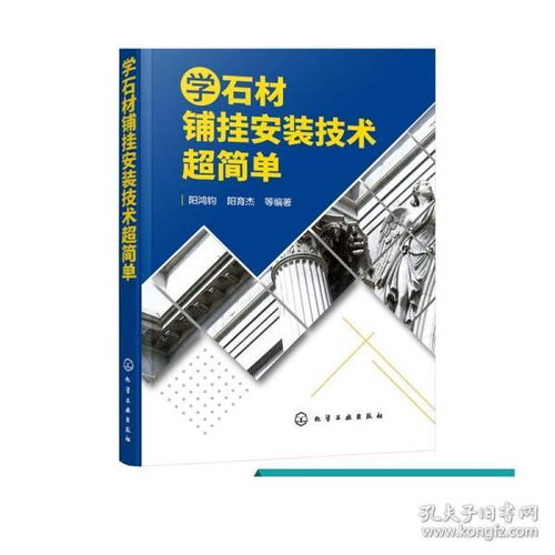 石材安全技術(shù)基礎知識
