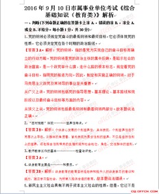 基礎知識,教育類(lèi),綜合