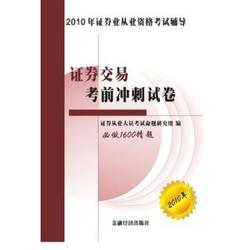 證券市場(chǎng),基礎知識,簡(jiǎn)介