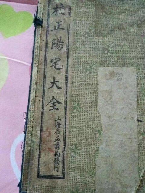 茅山,奇門(mén)遁甲,基礎知識,入門(mén)
