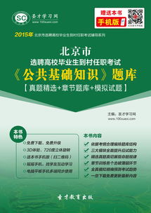 高校考試公共基礎知識