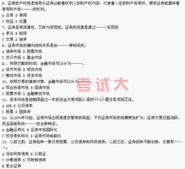 基礎知識,試題,電工