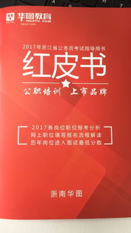 公安基礎知識中的職能
