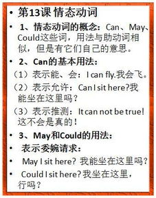 基礎知識,初中英語(yǔ),常用