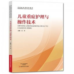 護理臨床基礎知識問(wèn)答,護理臨床基礎知識問(wèn)答書(shū),護理基礎知識和護理專(zhuān)業(yè)知識