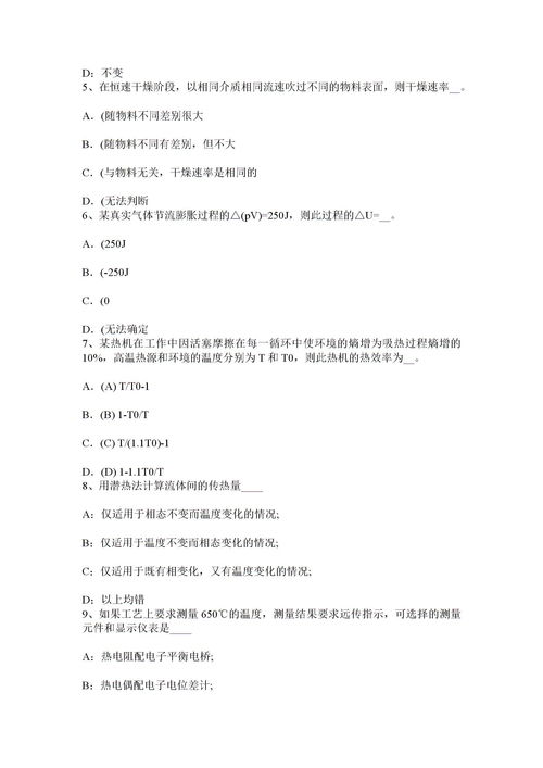 化工專(zhuān)業(yè)基礎知識測試卷
