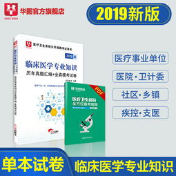 醫(yī)療基礎(chǔ)知識主要考什么