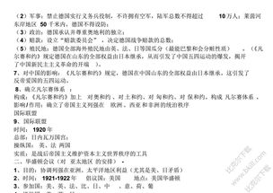 七年級歷史下冊基礎知識填空,七年級下冊歷史的基礎知識答案,八年級下冊歷史基礎知識鞏固