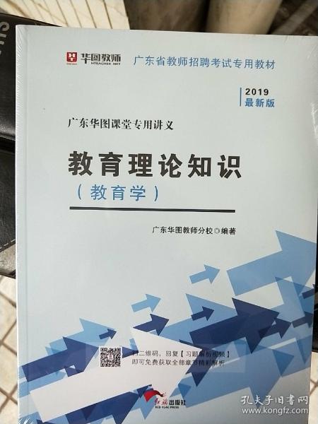 教育心理學(xué)的基礎理論知識