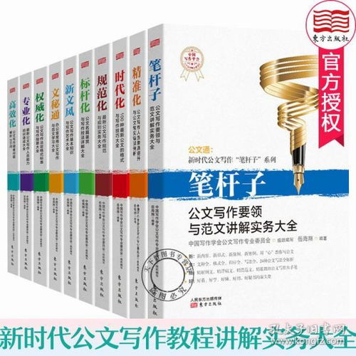 時(shí)代光華公文寫(xiě)作基礎知識