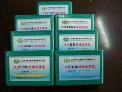 水產(chǎn)必備基礎知識水質(zhì)快速檢測盒