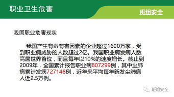 職業(yè)衛生基礎現場(chǎng)知識培訓