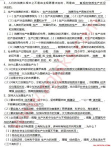 公共基礎知識經(jīng)濟試題類(lèi)