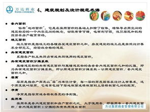 最新商業(yè)地產(chǎn)基礎知識培訓資料