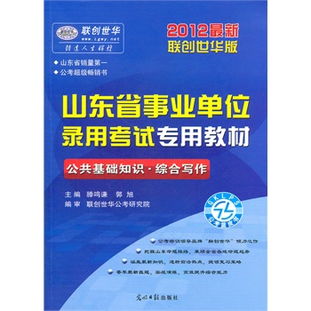 事業(yè)編考試公共基礎知識寫(xiě)作