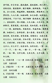 小學(xué)語(yǔ)文,基礎知識,大全