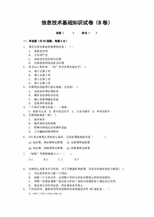 護理基礎知識選擇題試題及答案,護理專(zhuān)業(yè)基礎知識試題及答案,護理綜合基礎知識試題及答案