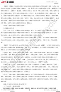 三支一扶農村基礎知識文庫