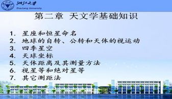 基礎天文學(xué)pdf,基礎天文學(xué)書(shū)籍,基礎天文學(xué)電子書(shū)
