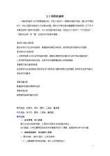基礎知識的數學(xué)教學(xué)