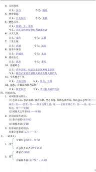 文言文,基礎知識,中考,初中語(yǔ)文
