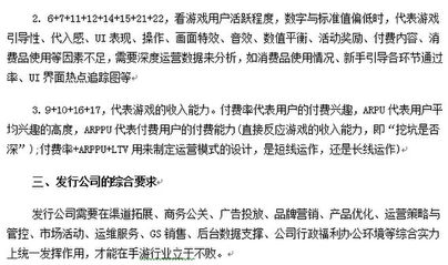 關(guān)于手游的基礎知識